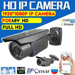 MELAT fULL HD IP камера 1080 P 720 e-mail оповещения XMEye ONVIF обнаружения движения 48 В POE видеонаблюдения открытый сети s