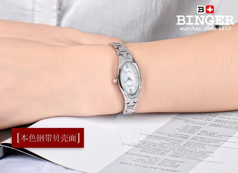 Швейцария Binger Для женщин часы Мода Роскошные часы кварцевые сапфир Полный нержавеющей стали Наручные часы B-3022L-2