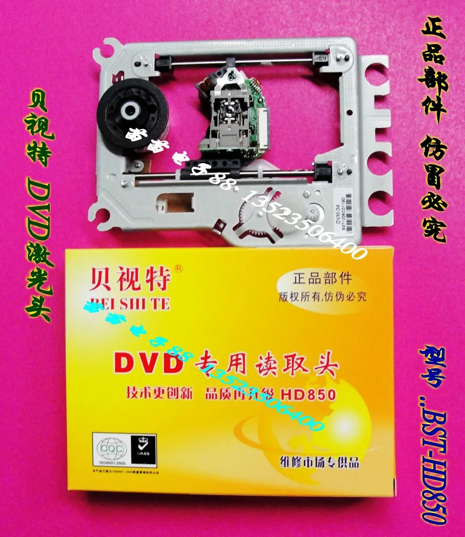 

The new high-quality shellfish as special DVD laser head model BST-HD850 DVM-34 Universal Movement