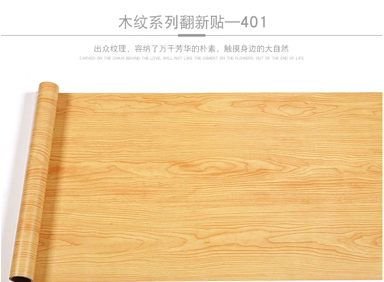 10m*45cm Thick waterproof pvc wood grain stickers Boeing film self-adhesive wallpaper wardrobe cupboard old room door furniture