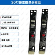 300000 модуль камеры рекламная машина один в одном камера для ноутбука Plug and Play