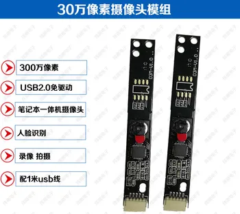 

300,000 Camera Module Advertising Machine One-in-One Camera Laptop Camera Plug and Play
