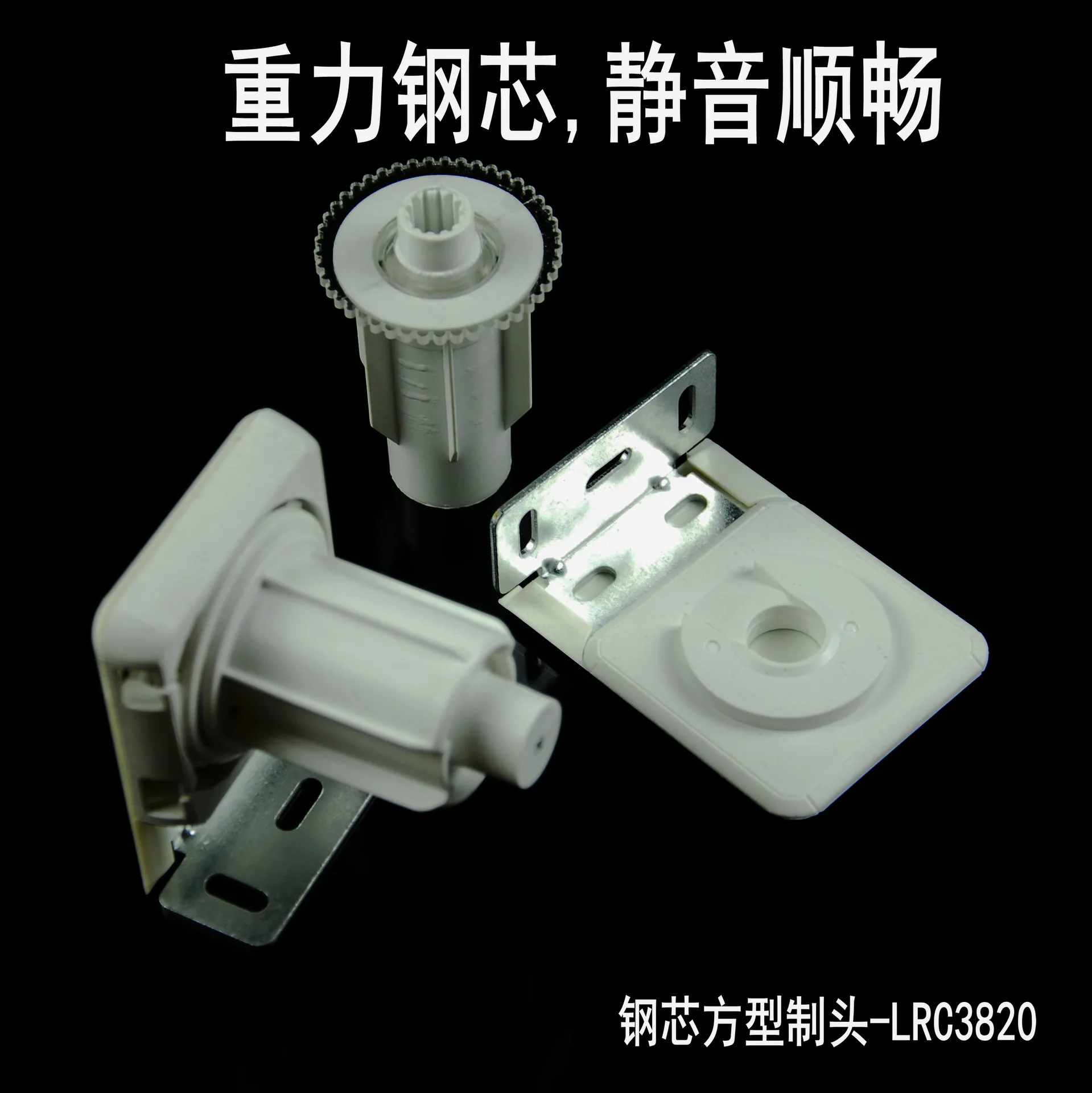 

Clutch Roller Blind Component,LRC3820,Clutch Roller Blind Component
