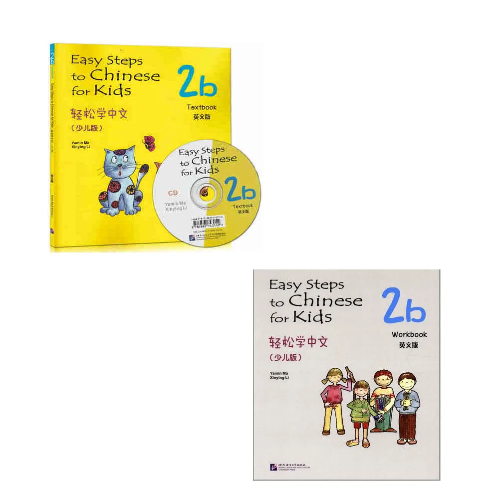 

New Design Easy Steps to Chinese for Kids 2B Workbook and Textbook in Chinese and English / learning chinese book Package of 2