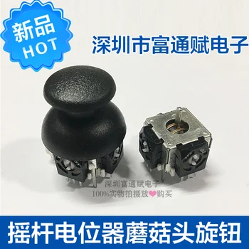 

[YK] Rocker potentiometer model toys remote control game console handle double reset B10K with mushroom head switch