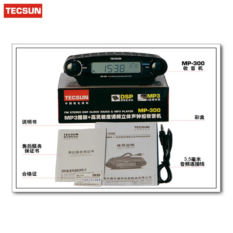 TECSUN MP-300 радио FM стерео DSP радио USB MP3 плеер настольные часы ATS будильник портативный Радиоприемник Y4137A высокое качество