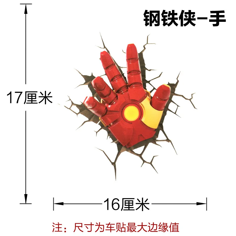 Горячие крутые наклейки "Мстители" Marvel наклейки 3d сломанные наклейки для автомобиля Ironman/Spiderman/Batman креативные наклейки украшения - Цвет: Ironman-hand