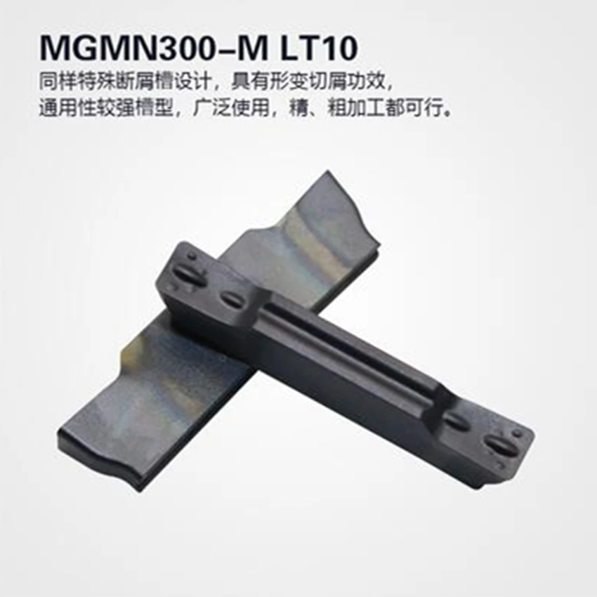 Оригинальные режущие пластины из карбида для ЧПУ LAMINA MGMN200 G LT10/MGMN300 M LT10/MGMN400 LT10 2/3/4/5