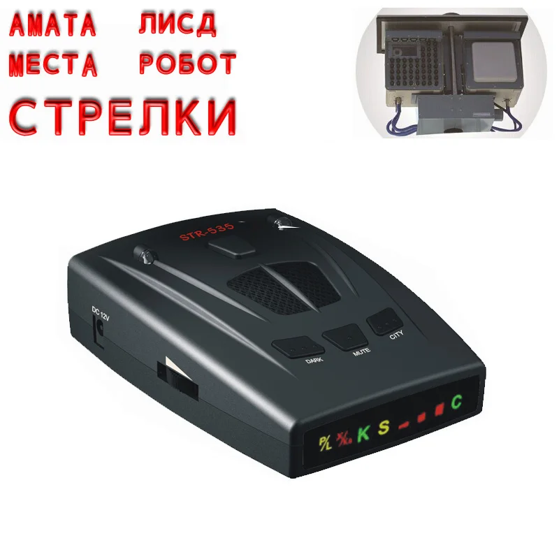Лучший антирадар автомобильный детектор система сигнализации Strelka брендовый