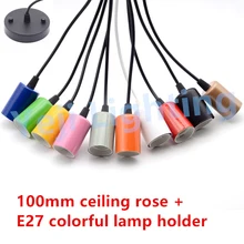 Многоцветный E27 держатель лампы с 100 мм Базовая Потолочная пластина потолочная основа розовый навес шнур набор лампа чашка с освещением аксессуары