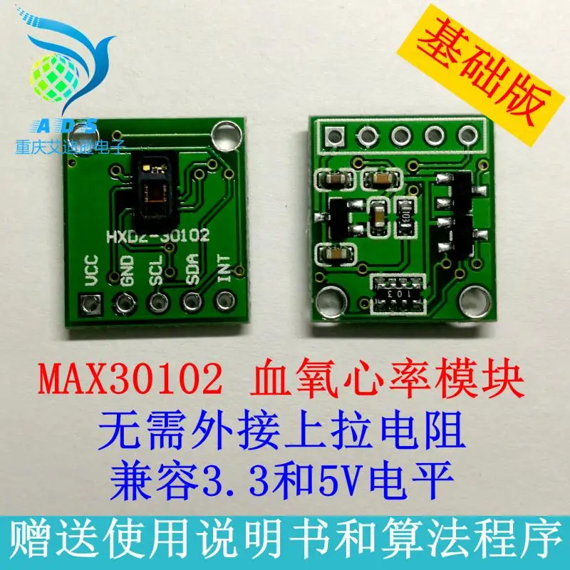 MAX30102 крови кислородом сердечной Сенсор модуль Basic Edition поставщика Arduino STM32