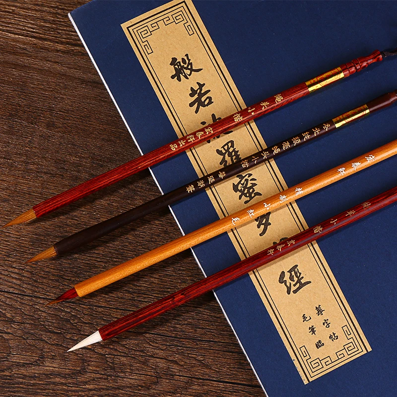 

Teeny lower case brush beginner Heart Sutra lower case Langhao four treasures of ink, paper and ink brush art supplies