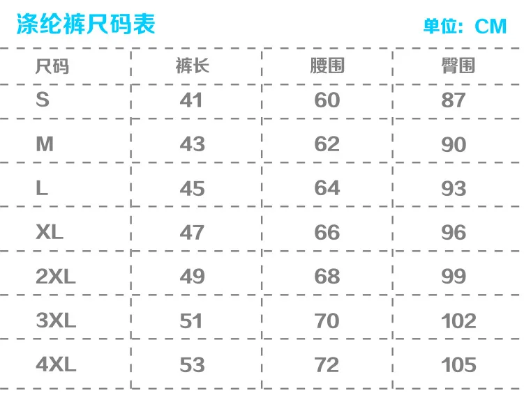 Badminton Dacron pants size Watch