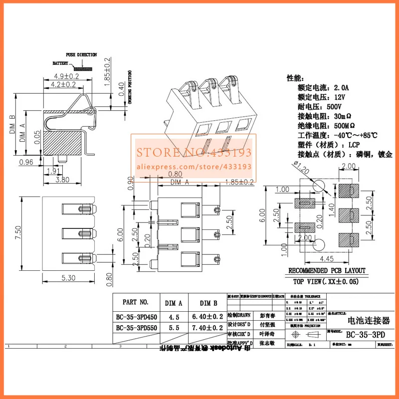connector bc-35-3pd550 (1)