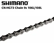 Shimano cn-hg73 106L/108L цепь 9 скоростей