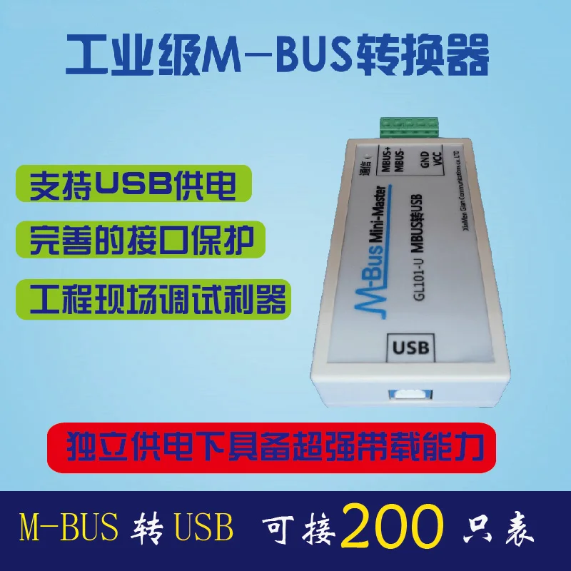 

Shipping MBUS/M-BUS to USB converter USB-MBUS meter reading communication USB power supply can be connected to 200 meters