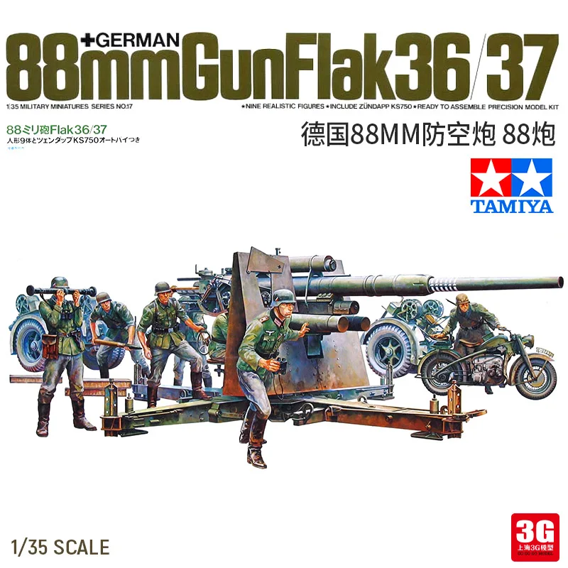 Строительные наборы для модели 1:35 немецкие пистолеты Flak 88 мм 36/37 Вт/9 фигурок Ks750