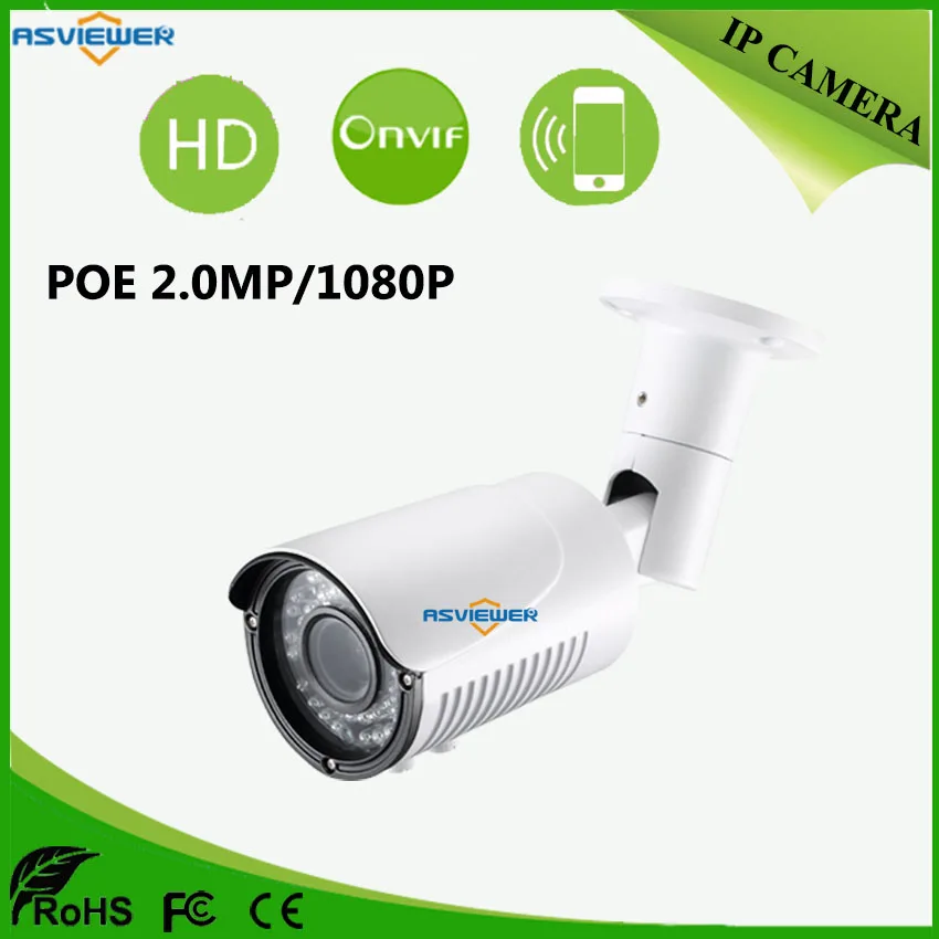 

H.264 2MP/1080P ONVIF IP Camera 3516C+IMX323 Sensor 42pcs IR Outdoor Waterproof 1080P IP Camera With POE AS-IP8405HP