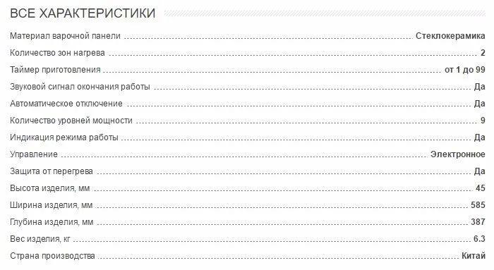 Индукционная Плита Oursson IP 3300 Т/BL, 2 зоны нагрева, 9 уровней мощности, защита от перегрева, равномерное приготовление, стеклокерамика, авто выключение