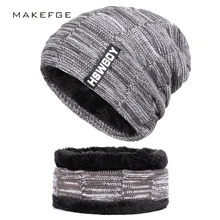 Новая мужская зимняя шапка шарф вязаная маска Gorras свободная Мужская и женская теплая и удобная Лыжная нашивка на шарф мужская шапка