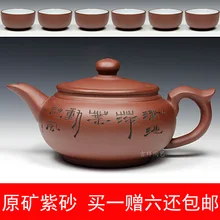 Новое поступление 1 чайник+ 6 чайных чашек Исин заварочный чайник кунг-фу набор ручной работы чайник