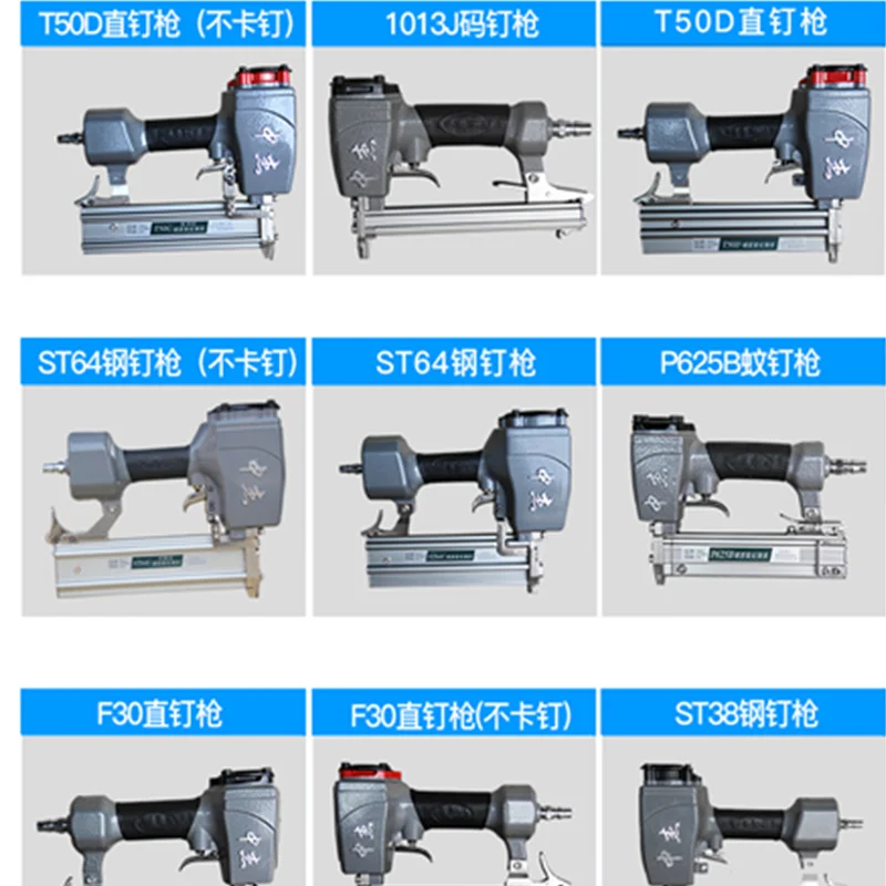 Пневматический инструмент пневматический гвоздь ST64T50 гвоздь пистолет стальной гвоздь пистолет для мебели Деревообработка
