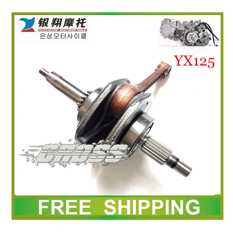 YINXIANG YX125 125CC 140cc 150cc taotao kayo bse dirt pit bike horizontal ENGINE crankshaft parts 125c accessories free shipping YINXIANG YX125 125CC 140cc 150cc taotao kayo bse dirt pit bike horizontal ENGINE crankshaft parts 125c accessories free shipping