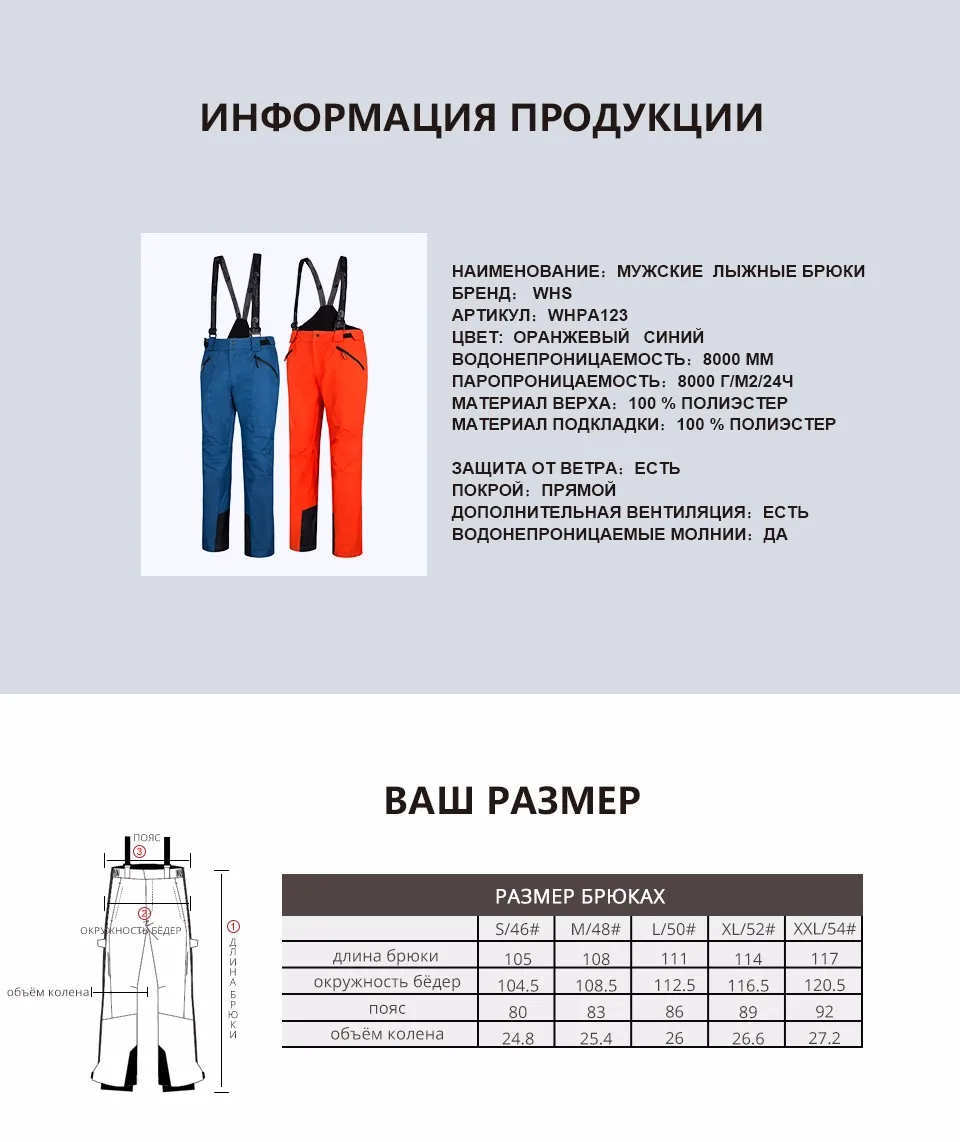 WHS Для мужчин лыжные брюки брендов Открытый Теплый Сноуборд Штаны пальто мужской водонепроницаемый снег брюк человек спорт отдых брюки зима