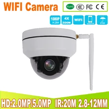 Security PTZ Camera Dome Pan / Tilt / Zoom 4X Camera Wifi Outdoor Network Wireless 1080P P2P Mini Wi-Fi Camerag Can Do Audio