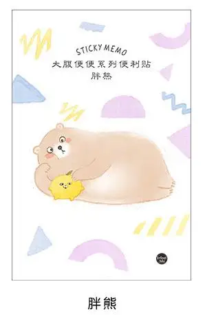 Coloffice 2 шт. милые Мультяшные Липкие заметки Kawaii формы в виде животных блокнот корейские креативные Канцелярские Товары для детей Подарки призовые офисные принадлежности - Цвет: Fat bear