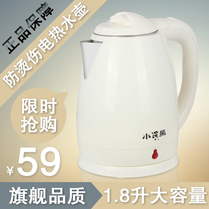 Small raccoon hm12 full stainless steel electric kettle automatic heat | Бытовая техника