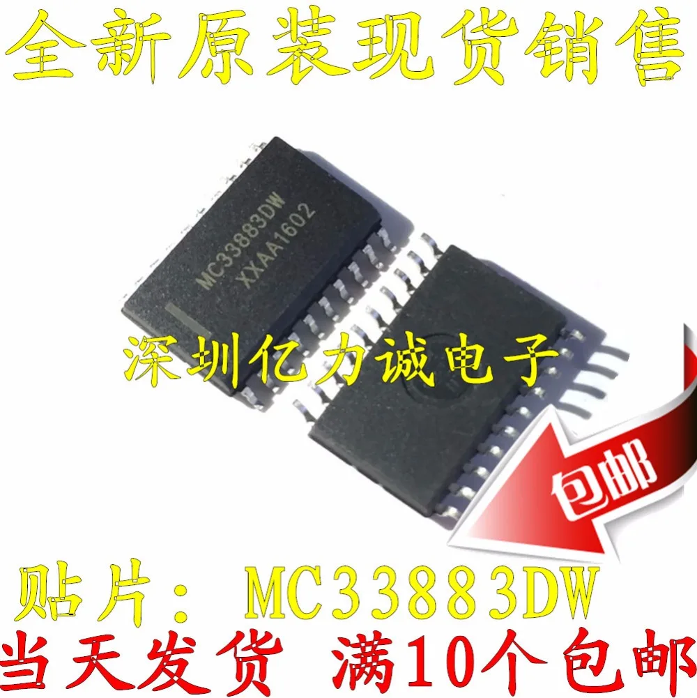 Бесплатная доставка 10 шт./лот MC33883DWR2 MC33883EG MC33883DWR MC33883DW MC33883 SOP20 новый оригинальный