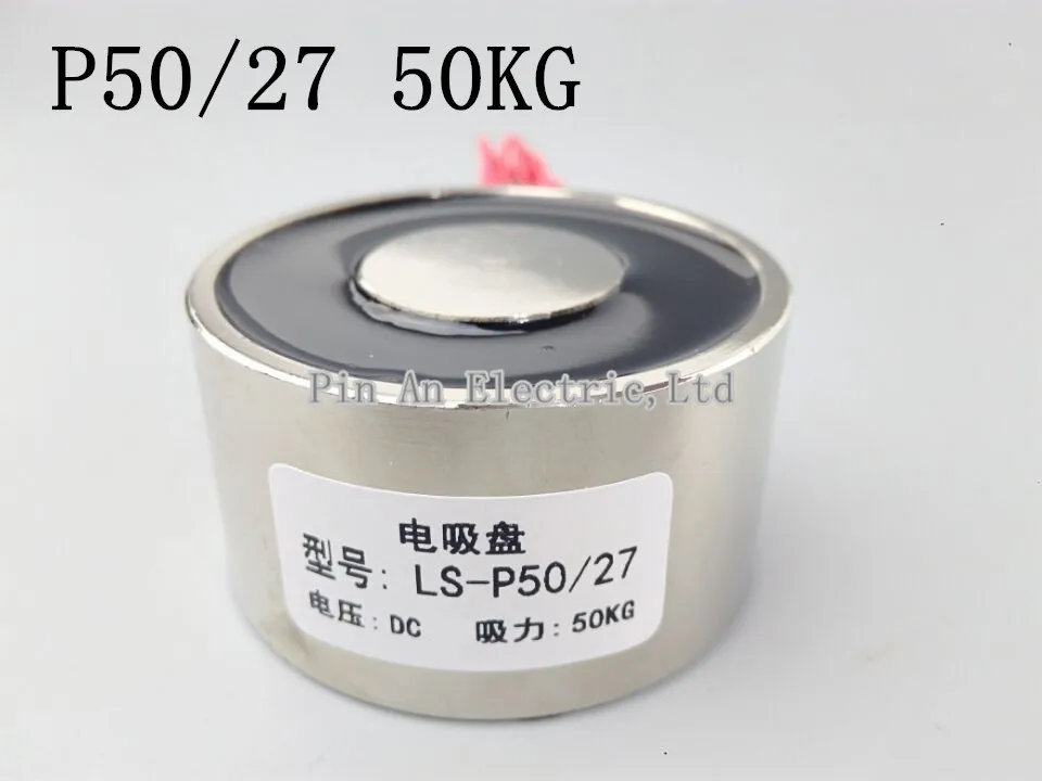Holding Electric Magnet Lifting Waterproof P50/27 DC12V 24V 50Kg 500N Solenoid Sucker Electromagnet | Обустройство дома