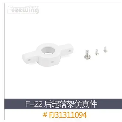 F22 rear gear docratic part