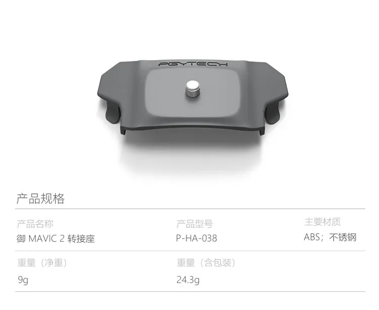 Mavic 22