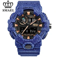 SMAEL Brand Luxury Cowboy Sport Watch New Men Military Watches Analog Army Digital Writwatch 8001 Waterproof
