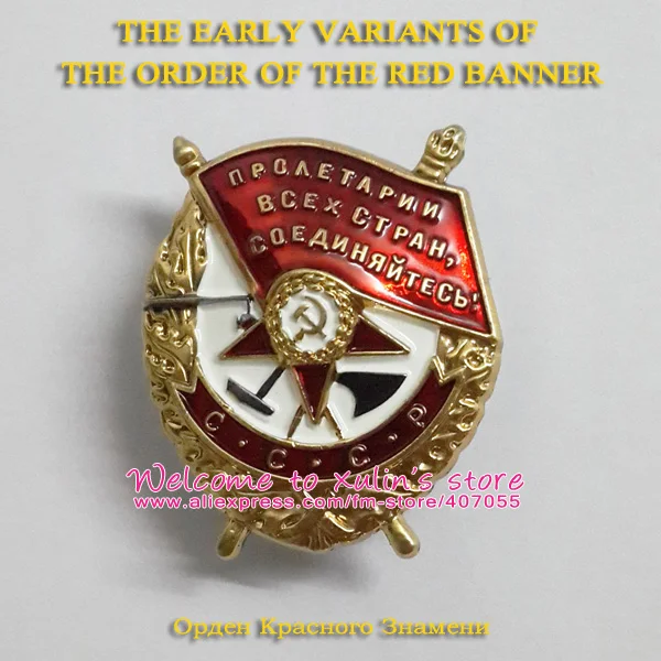 

XDM0084 Early variant Soviet Order of the Red Banner Screw Back Badges Soviet Union Medal Red Banner for War USSR CCCP Badge