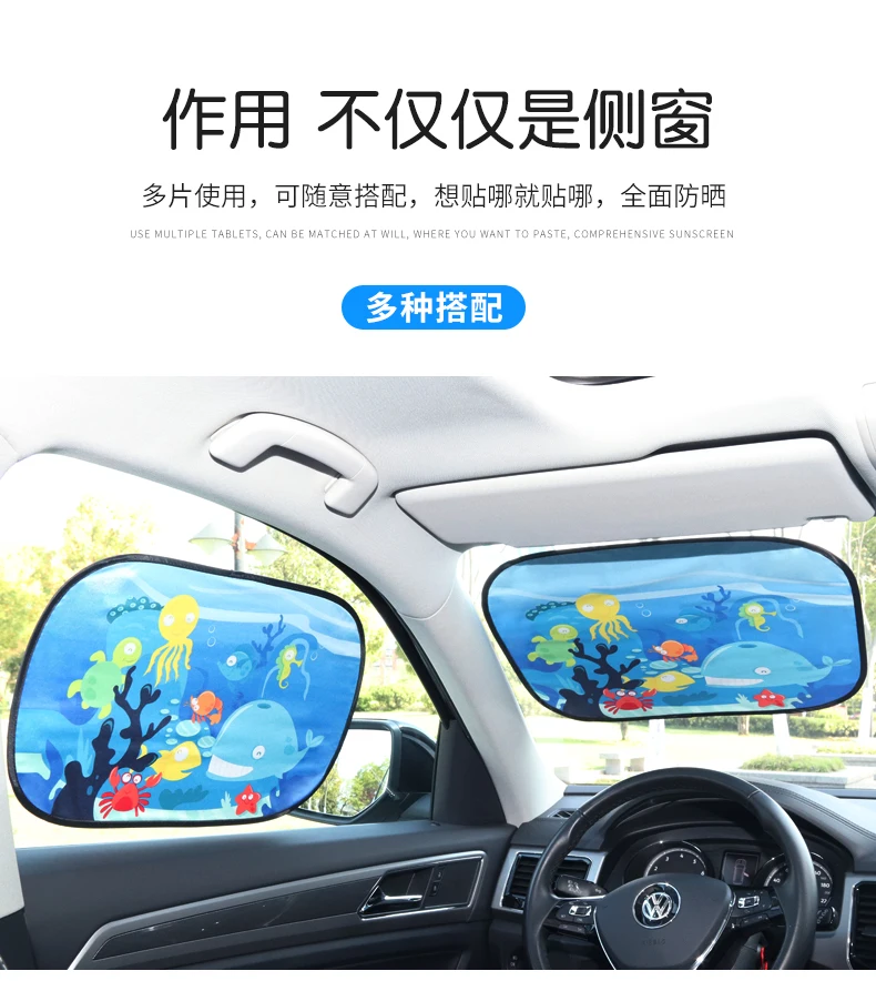 Автомобильный статический солнцезащитный козырек с мультяшным рисунком, автомобильное боковое окно, защита от УФ-лучей, 49*31 см, складная Электростатическая пленка [маленькая]