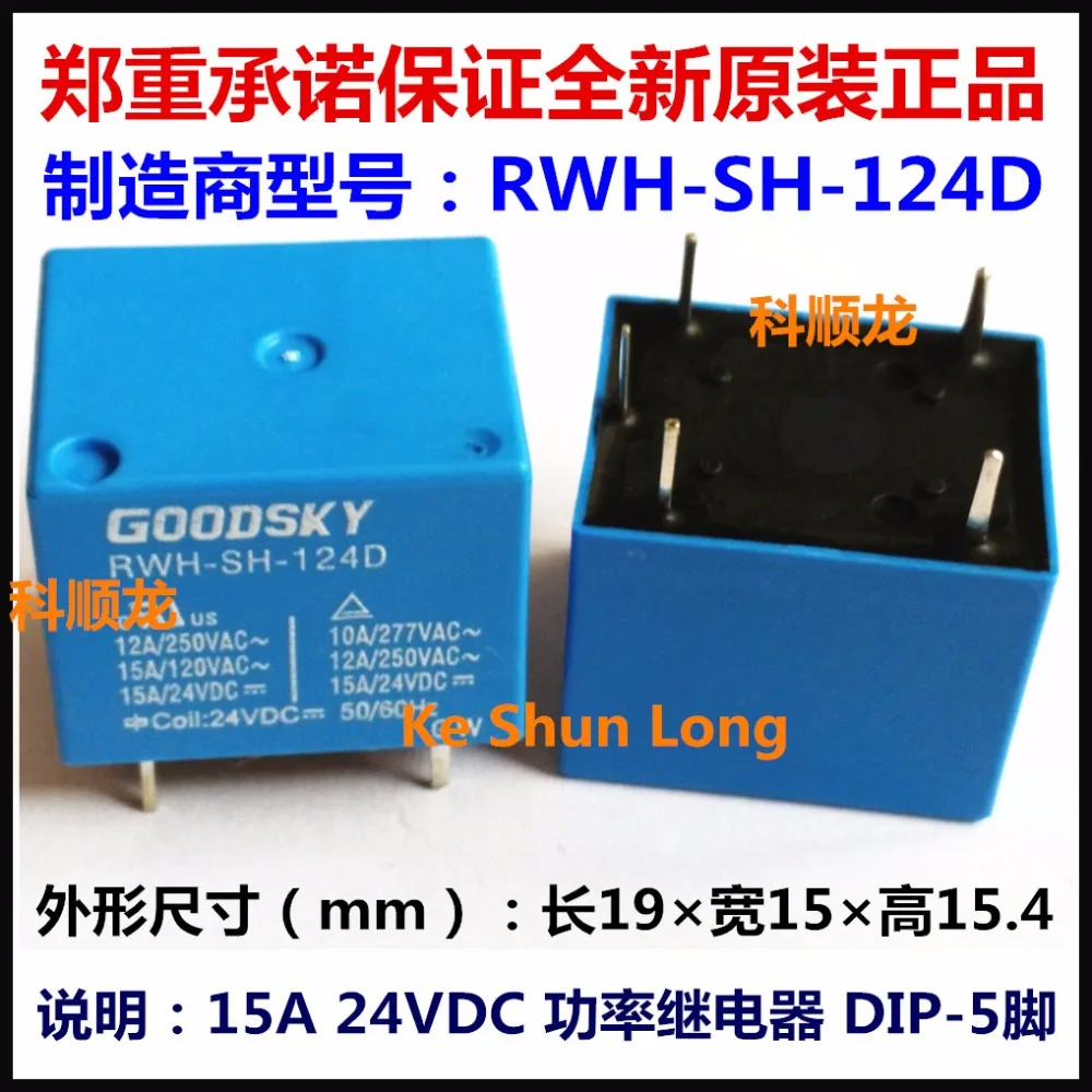 4 GOODSKY RW-SS-112D SPDT RELAYS 10A//24VDC 12A//120VAC 5A//250VAC 12VDC COIL 5-PIN