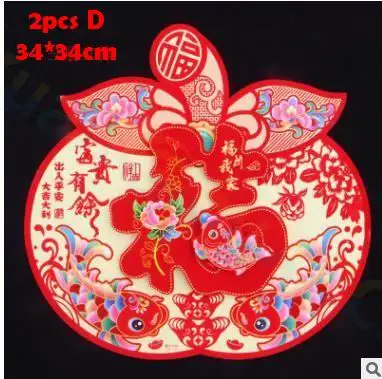 3D Флокирование красочные Chun FU китайский год свитки для отелей бар дом Весенний фестиваль купола украшения - Цвет: 2PCS D