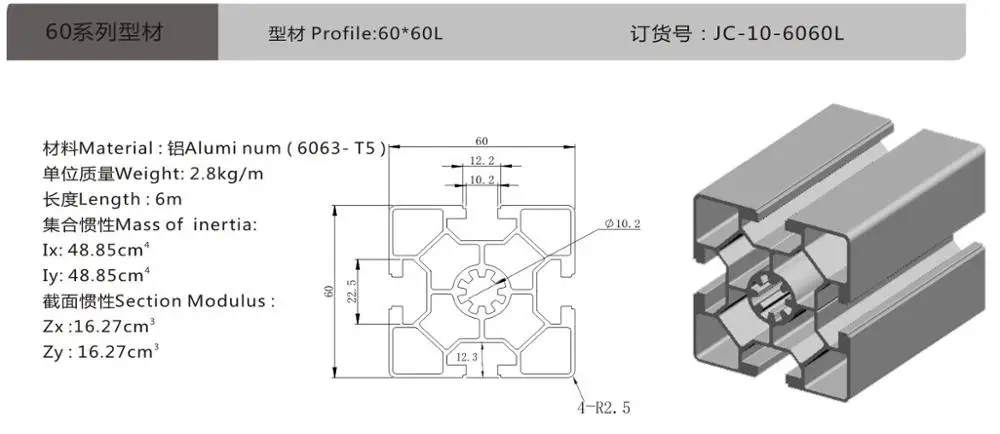 6060L