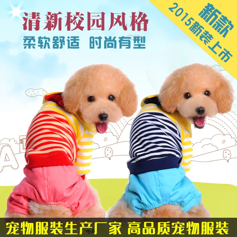 

Dog clothes manufacturers selling pet clothes qiu dong Hi pat pet clothes Pure and fresh and campus KY - 06