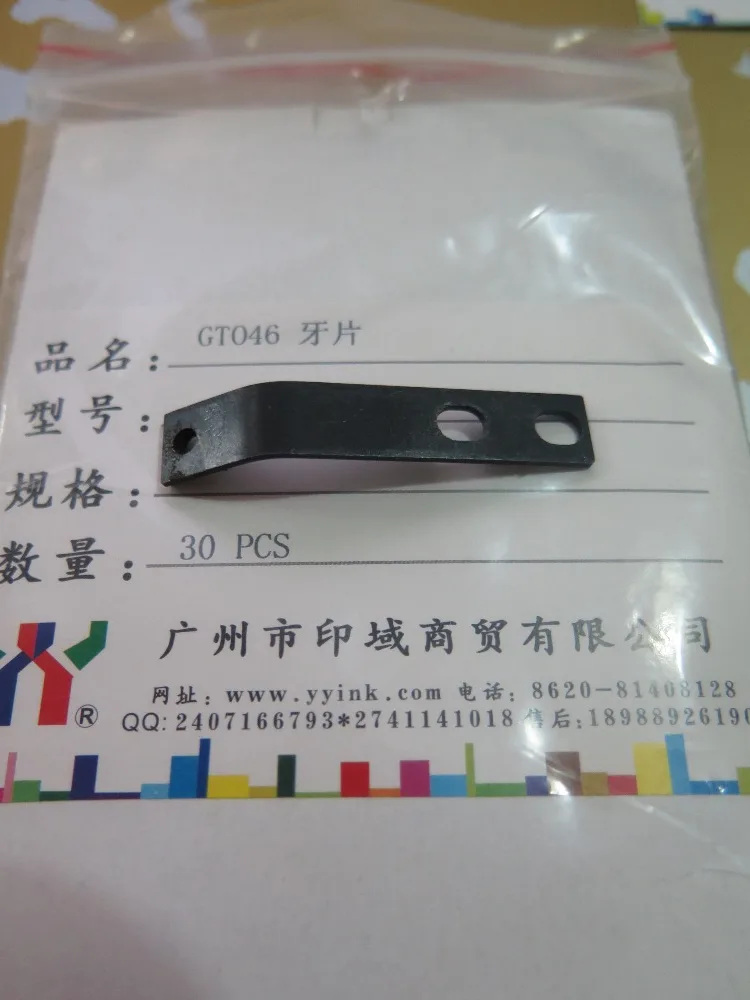 

Paper Gripper, Heidelberg spare parts for printing machine, model GTO46 20pcs/pack