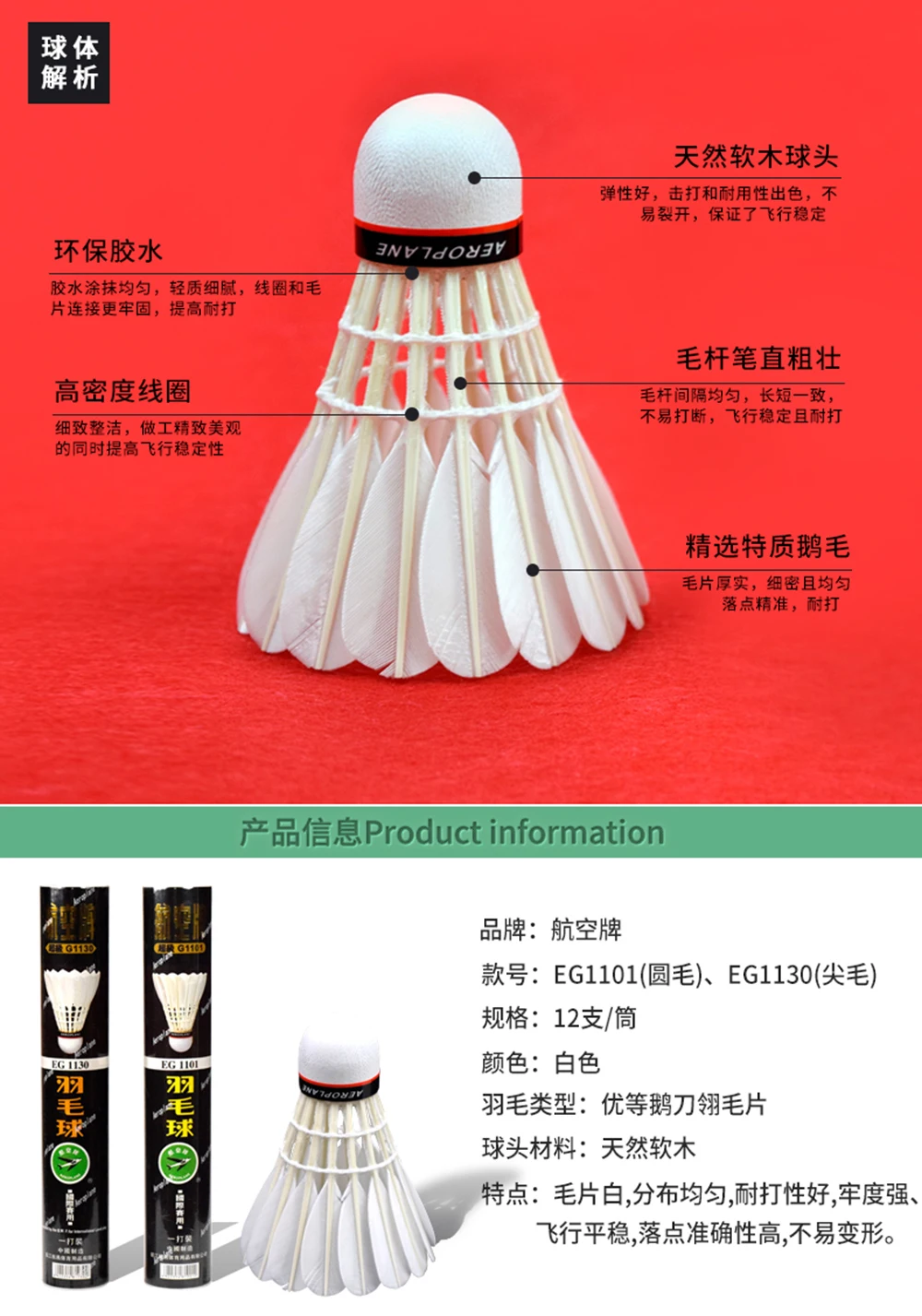 EG1130-110112-tmall_02