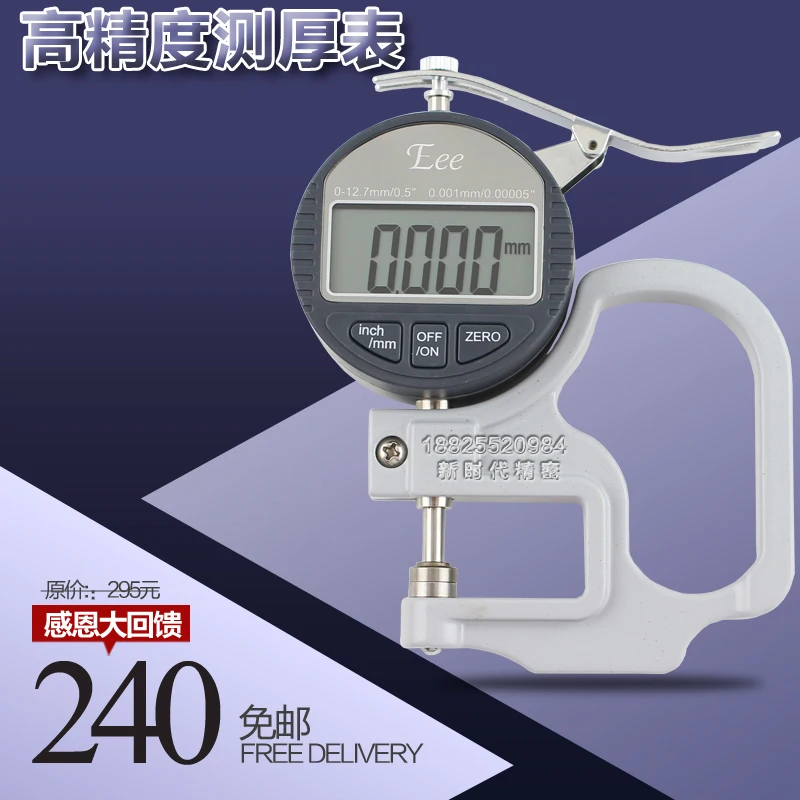 Taiwan EEE digital readout thickness gauge / film thickness gauge