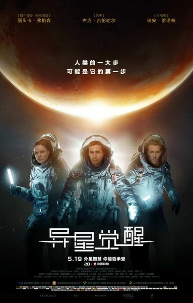《异星觉醒》HD1080P在线下载资源