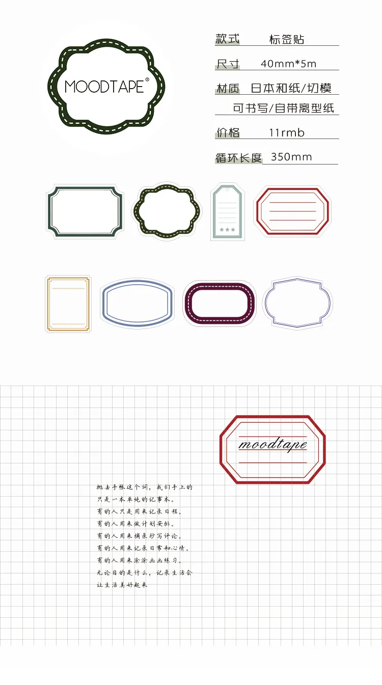 Moodtape васи лента граница билетов резка Лента Скрапбукинг альбом diy украшения ручной работы Маскировочные наклейки лента бумага