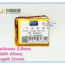 Лучший бренд батареи 900 MAH 504551 MP3 MP4 литиевая батарея 3,7 V gps аккумуляторная DVD планшет батарея