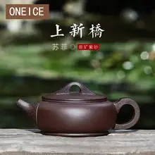 Исин Чайник металлический пурпурный грязь чистый ручной магазин песок на мост аутентичный известный кунг-фу домашний чай