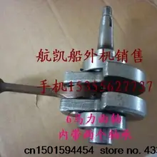 hankai 2-х тактный 6 hp внешний мотор для лодки висит с подшипники коленчатого вала